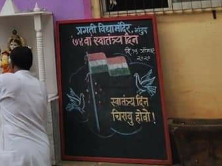 pragati_vidya_mandir_20200921_125100_0